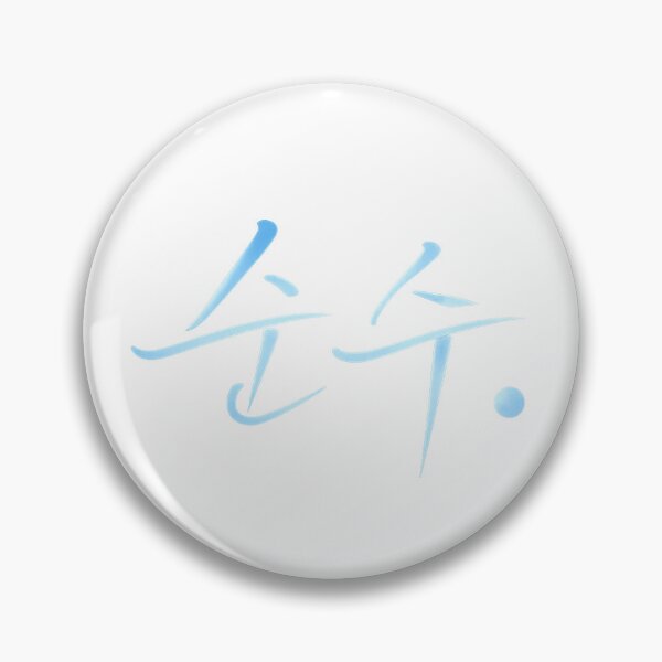 Item preview, Aesthetic Hangeul Calligraphy - Purity designed and sold by soulofseoul.