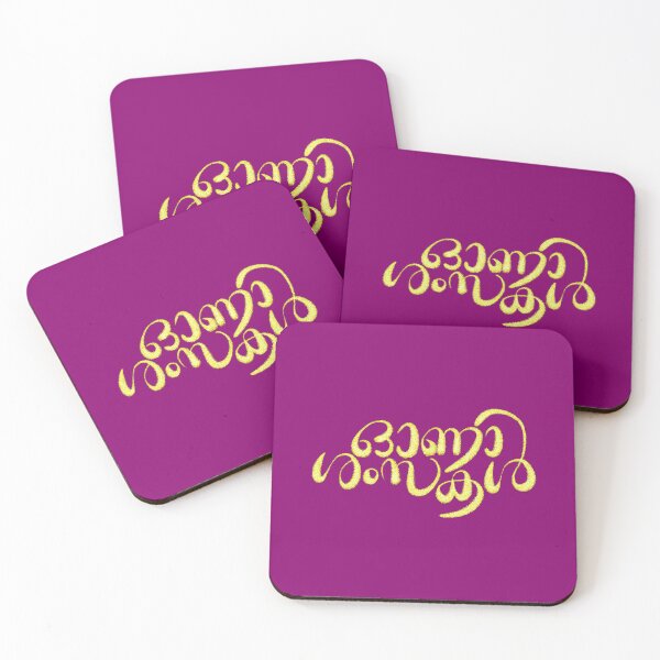 Item preview, Happy Onam Golden Quote Malayalam Handlettering designed and sold by NAYANA S KUMAR.