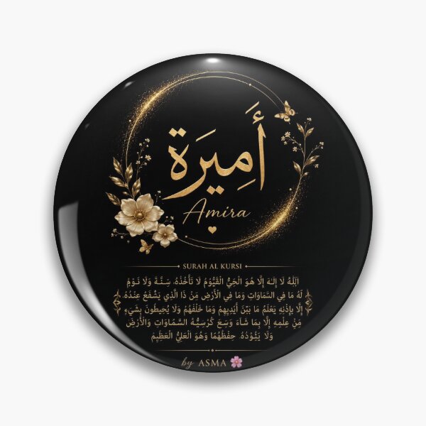 Item preview, Amira | Arabic Name with Ayatul Kursi | Islamic Gift for Muslim Girl | by ASMA designed and sold by Asmar_islam☪️.