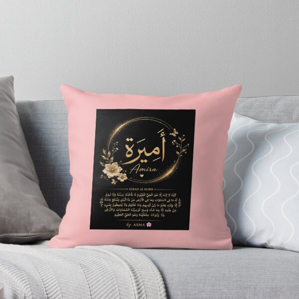 Item preview, Amira | Arabic Name with Ayatul Kursi | Islamic Gift for Muslim Girl | by ASMA designed and sold by Asmar_islam☪️.
