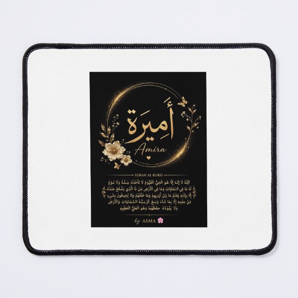 Item preview, Amira | Arabic Name with Ayatul Kursi | Islamic Gift for Muslim Girl | by ASMA designed and sold by Asmar_islam☪️.