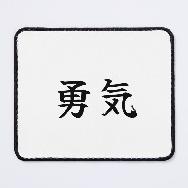 Item preview, Japanese courage Kanji Symbol Brush Calligraphy Design designed and sold by Mono Studio.