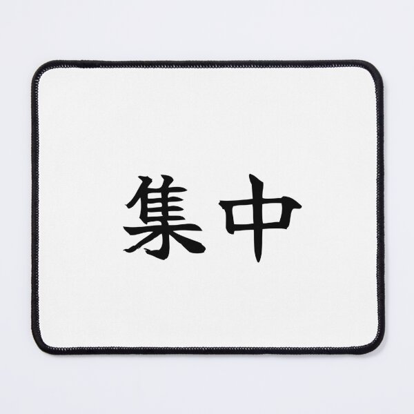 Item preview, Japanese focus Kanji Symbol Brush Calligraphy Design designed and sold by Mono Studio.