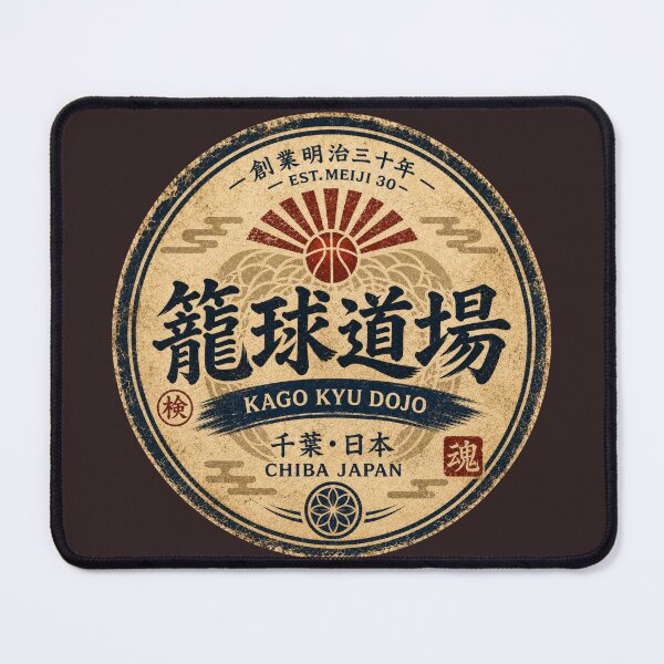 Item preview, Kago Kyu Dojo Japanese Vintage Basketball Sticker/T-Shirt Art designed and sold by Locker39.