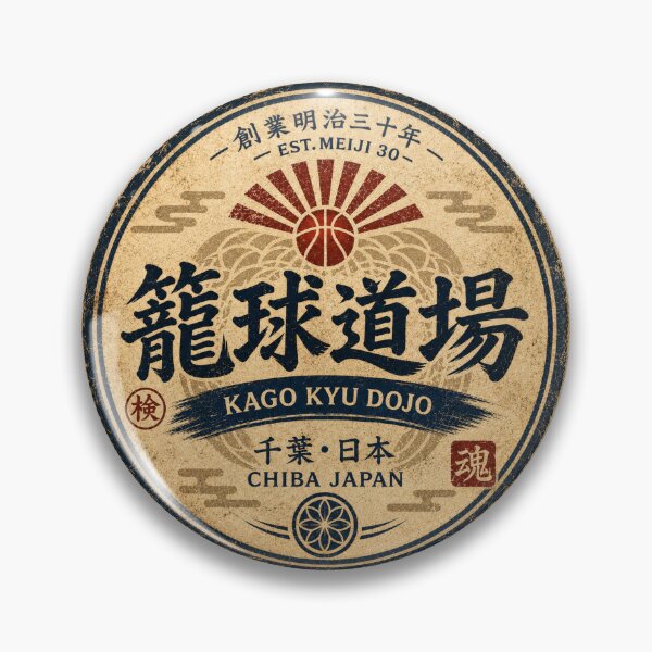 Item preview, Kago Kyu Dojo Japanese Vintage Basketball Sticker/T-Shirt Art designed and sold by Locker39.