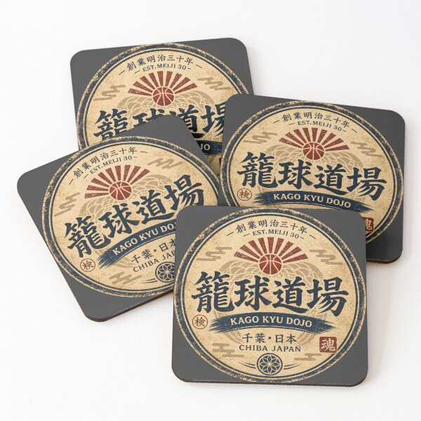 Item preview, Kago Kyu Dojo Japanese Vintage Basketball Sticker/T-Shirt Art designed and sold by Locker39.