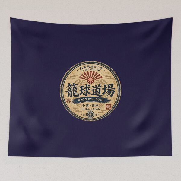 Item preview, Kago Kyu Dojo Japanese Vintage Basketball Sticker/T-Shirt Art designed and sold by Locker39.