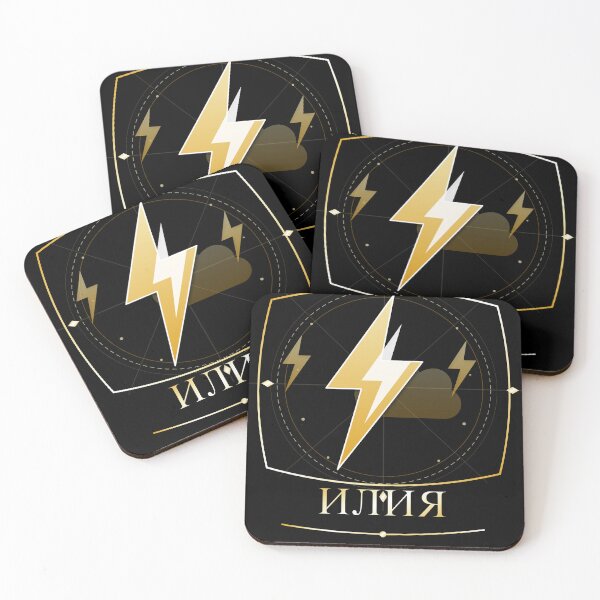 Item preview, Iliya Ilinden Name Day Gift Thunder Cyrillic designed and sold by ScriptedMoments.