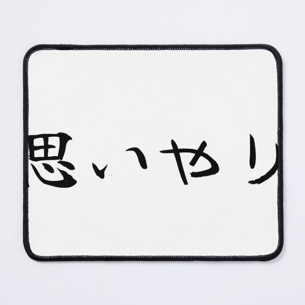 Item preview, Japanese compassion Kanji Symbol Brush Calligraphy Design designed and sold by Mono Studio.