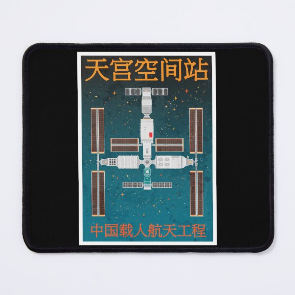 Item preview, Tiangong Space Station. China Manned Space Program. Retro (Chinese Version) designed and sold by BGALAXY.