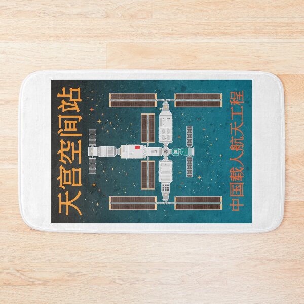 Item preview, Tiangong Space Station. China Manned Space Program. Retro (Chinese Version) designed and sold by BGALAXY.