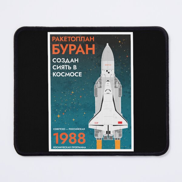 Artikelvorschau, Buran: Soviet Shuttle Orbiter (In Russian) (Retro) entworfen und verkauft von BGALAXY.