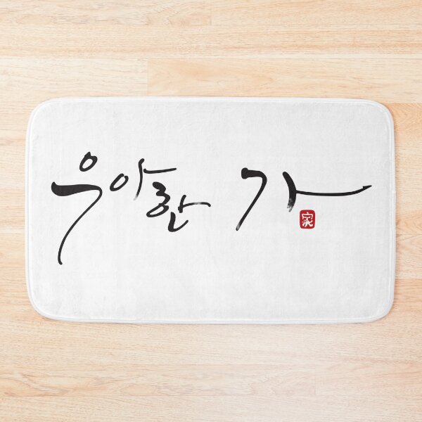 Item preview, Graceful Family designed and sold by sokileri999.