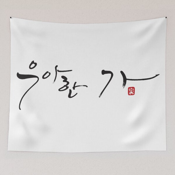 Item preview, Graceful Family designed and sold by sokileri999.