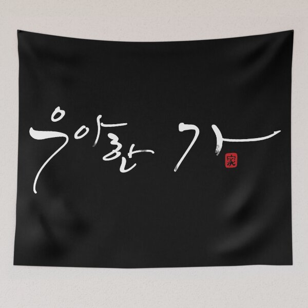 Item preview, Graceful Family designed and sold by sokileri999.