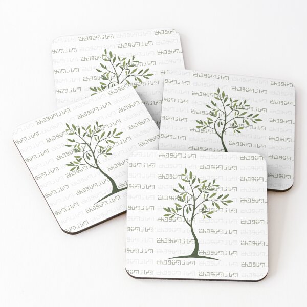 Item preview, يا زيتونة -  Oh, olive tree! designed and sold by RAMA DESIGNS.
