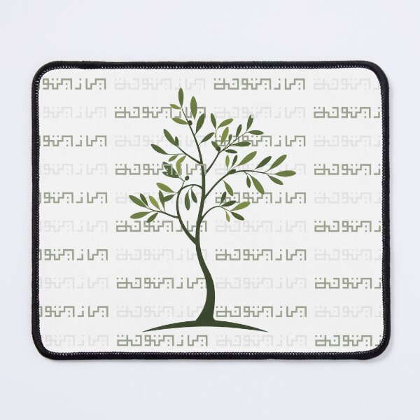 Item preview, يا زيتونة -  Oh, olive tree! designed and sold by RAMA DESIGNS.