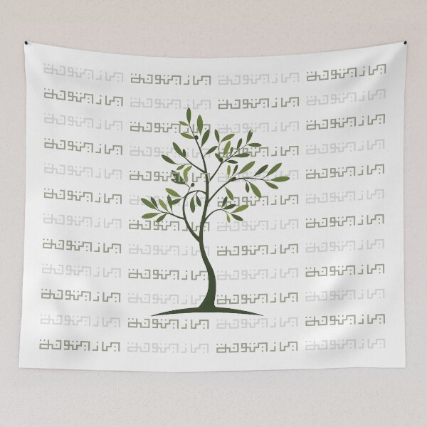 Item preview, يا زيتونة -  Oh, olive tree! designed and sold by Sumoud.