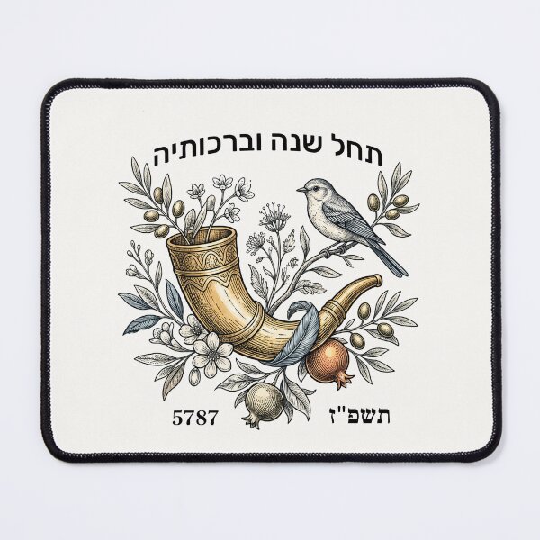 Item preview, Tachal Shana Shofar and Pomegranate Rosh Hashanah 5787 designed and sold by HeHeStudio.