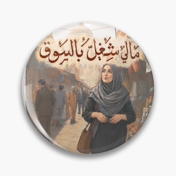 Item preview, Echoes of Arabic Calligraphy – Art by Kareema Al Saady designed and sold by LumivaraGallery.