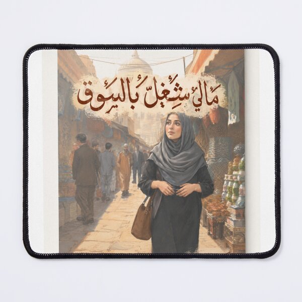 Item preview, Echoes of Arabic Calligraphy – Art by Kareema Al Saady designed and sold by LumivaraGallery.