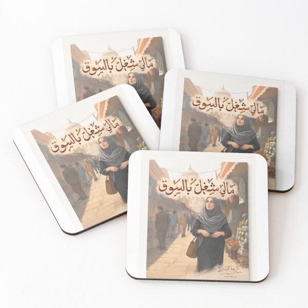 Item preview, Echoes of Arabic Calligraphy – Art by Kareema Al Saady designed and sold by LumivaraGallery.