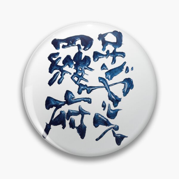 Item preview, Dodger Blue Los Angeles Japanese Kanji Calligraphy Funny LA Souvenir Art designed and sold by noworries-art.