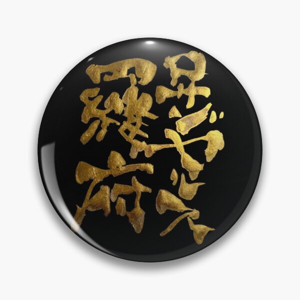 Item preview, Golden Los Angeles Rare Japanese Kanji Calligraphy Funny LA Gift Art designed and sold by noworries-art.