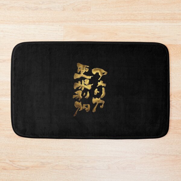 Item preview, Golden America Japanese Kanji Calligraphy Funny USA Patriotic Souvenir Art designed and sold by noworries-art.