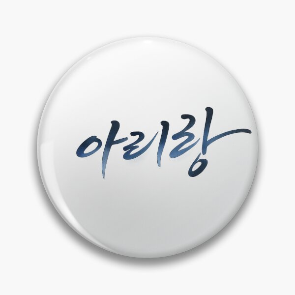 Item preview, Aesthetic Hangeul Calligraphy - Arirang designed and sold by soulofseoul.