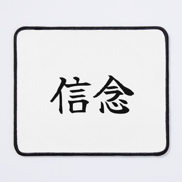Item preview, Japanese belief Kanji Symbol Brush Calligraphy Design designed and sold by Mono Studio.