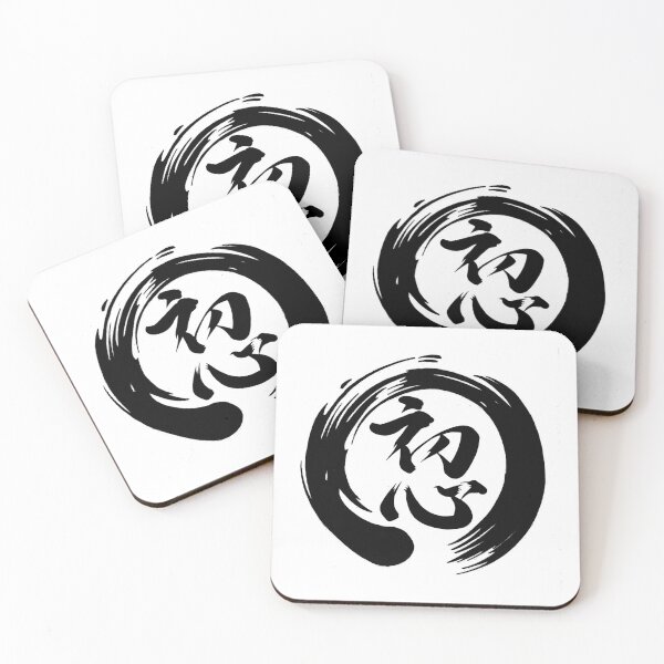 Item preview, Shoshin - Beginner mind  designed and sold by blindninja.