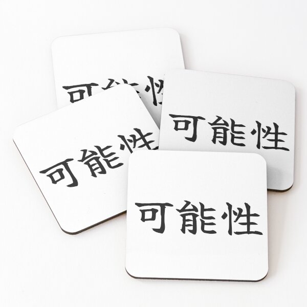 Item preview, Japanese potential Kanji Symbol Brush Calligraphy Design designed and sold by Mono Studio.