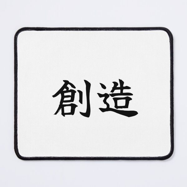 Item preview, Japanese creativity Kanji Symbol Brush Calligraphy Design designed and sold by Mono Studio.