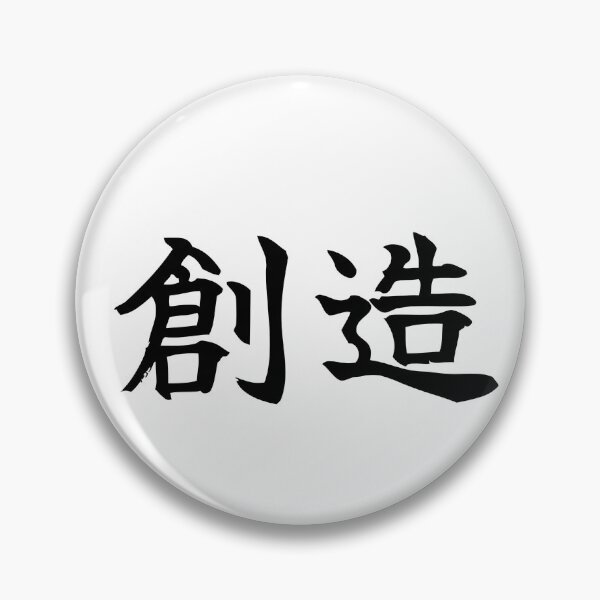 Item preview, Japanese creativity Kanji Symbol Brush Calligraphy Design designed and sold by Mono Studio.
