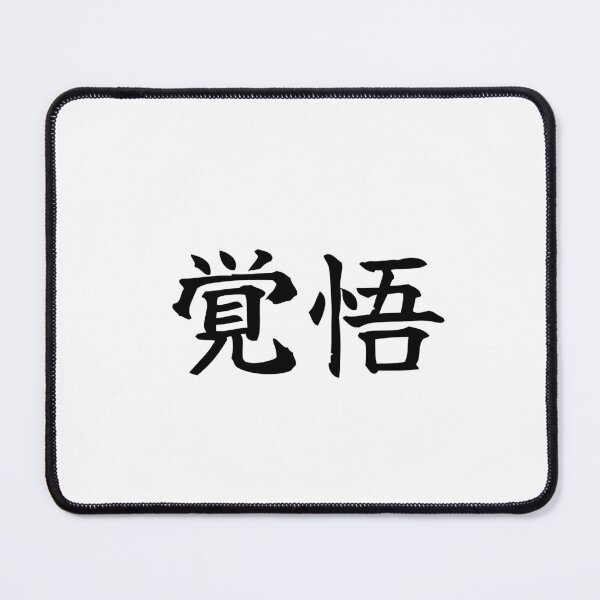 Item preview, Japanese resolve Kanji Symbol Brush Calligraphy Design designed and sold by Mono Studio.