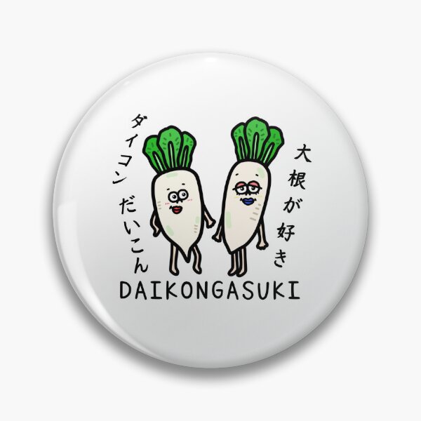 Item preview, Cute DAIKONGASUKI designed and sold by kanaehonkawa.