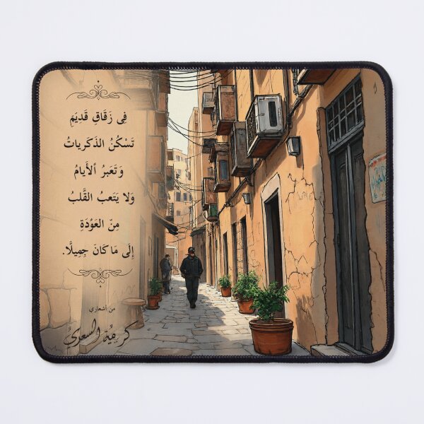 Item preview, Arabic Poetry on Old City Street designed and sold by LumivaraGallery.