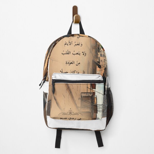 Item preview, Arabic Poetry on Old City Street designed and sold by LumivaraGallery.