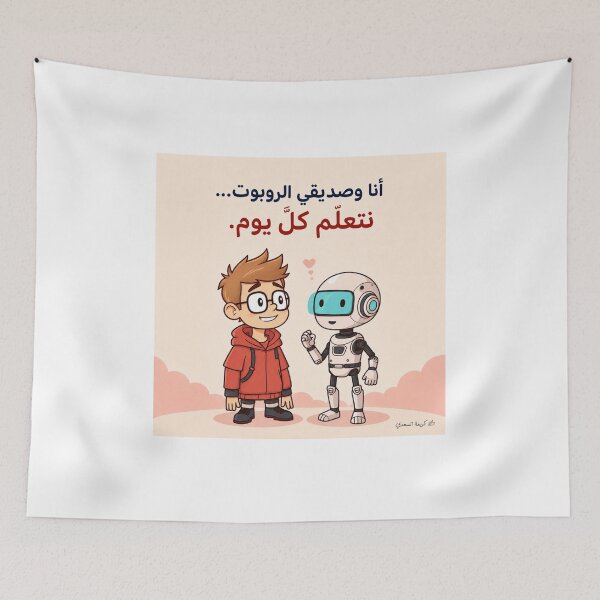 Item preview, Learning Every Day with My Robot Friend designed and sold by LumivaraGallery.