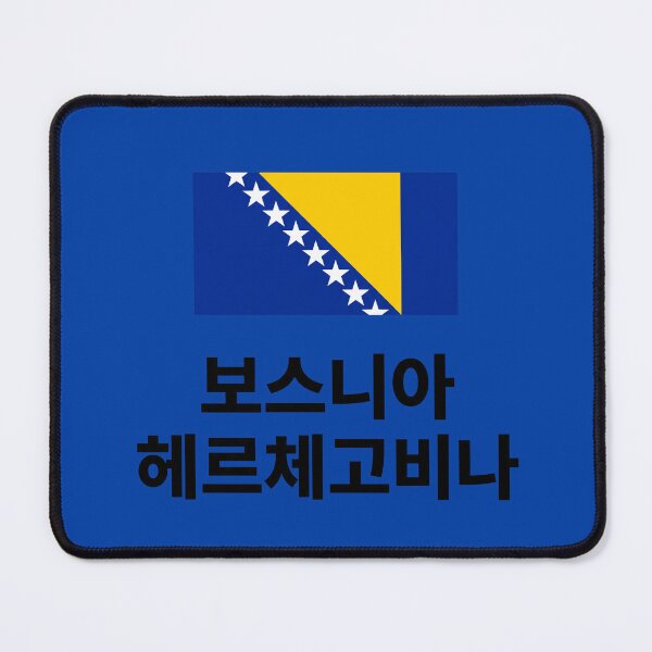 Item preview, Bosnia and Herzegovina Korean Hangul Flag Design designed and sold by MonoGreenery.
