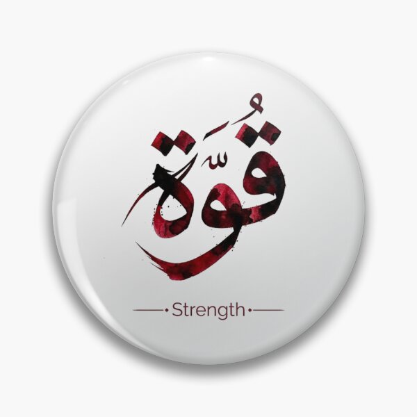 Item preview, Quwwa (Strength) - Crimson Watercolor Arabic Calligraphy | Hurufiyya Typographic Art designed and sold by Noor_Creations.