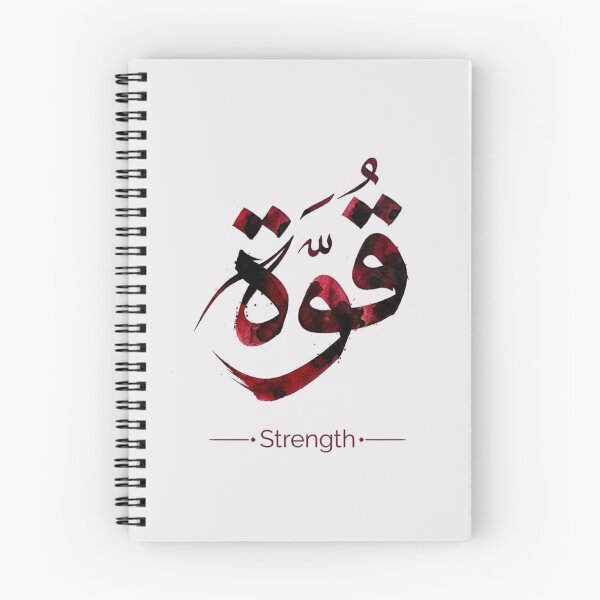 Item preview, Quwwa (Strength) - Crimson Watercolor Arabic Calligraphy | Hurufiyya Typography Art" designed and sold by Noor_Creations.