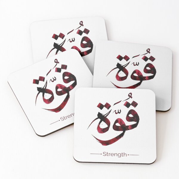 Item preview, Quwwa (Strength) - Crimson Watercolor Arabic Calligraphy | Hurufiyya Typographic Art designed and sold by Noor_Creations.