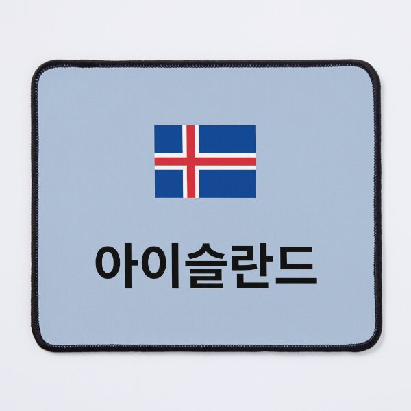 Item preview, Iceland Korean Hangul Flag Design designed and sold by MonoGreenery.