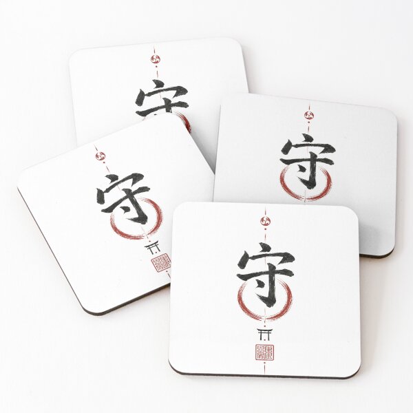 Item preview, Mamori Protection Seal — Japanese Kanji Talisman Design designed and sold by OblivionRise.