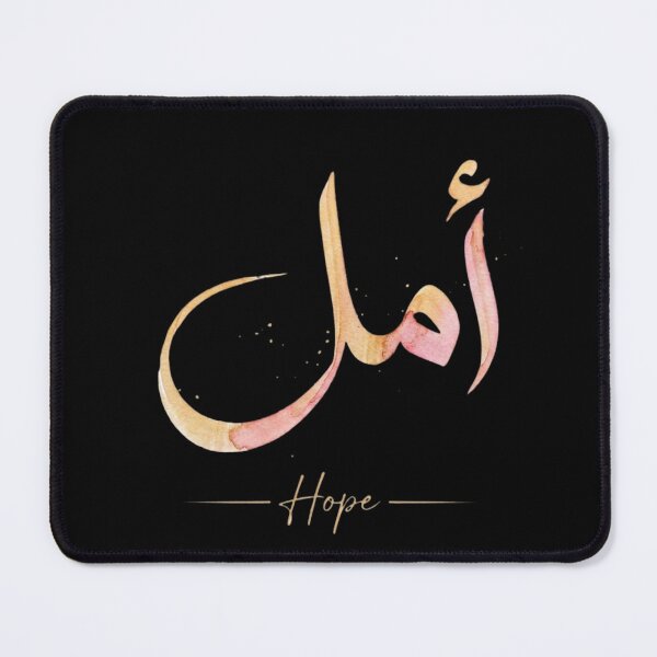 Item preview, Amal (Hope) - Golden Blush Watercolor Arabic Calligraphy | Hurufiyya Typography Art" designed and sold by Noor_Creations.