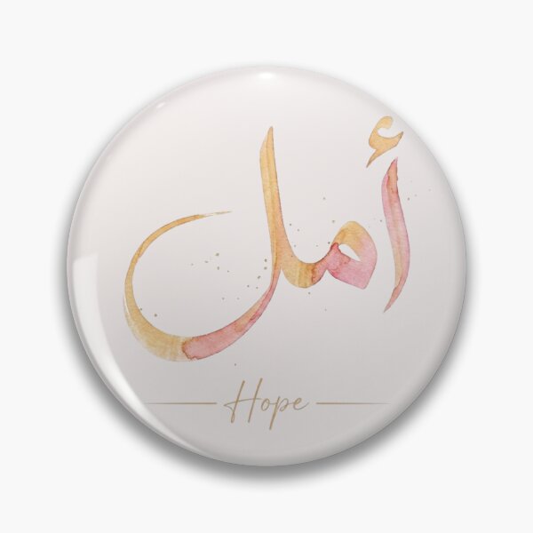 Item preview, Amal (Hope) - Golden Blush Watercolor Arabic Calligraphy | Hurufiyya Typography Art" designed and sold by Noor_Creations.