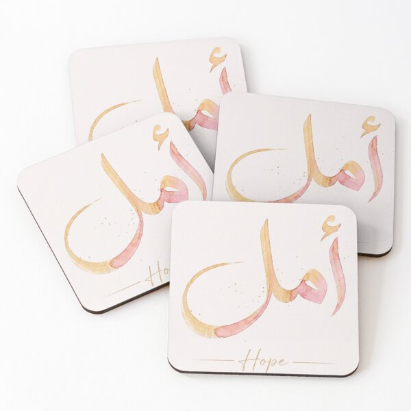 Item preview, Amal (Hope) - Golden Blush Watercolor Arabic Calligraphy | Hurufiyya Typography Art" designed and sold by Noor_Creations.
