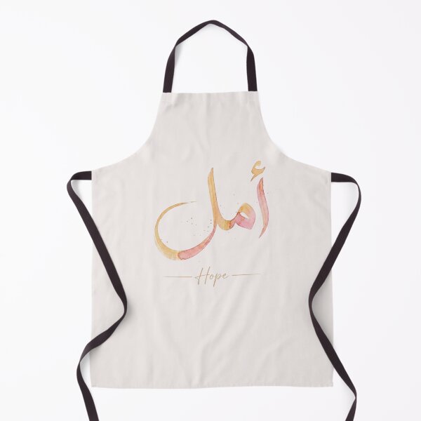 Item preview, Amal (Hope) - Golden Blush Watercolor Arabic Calligraphy | Hurufiyya Typography Art" designed and sold by Noor_Creations.